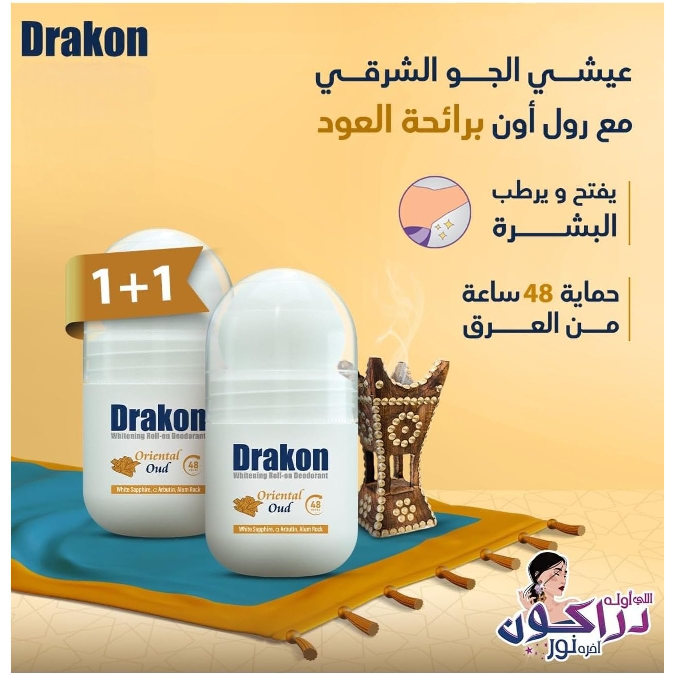 Drakon Roll-on Deodorant (1+1) Oriental Oud Scent 50ml