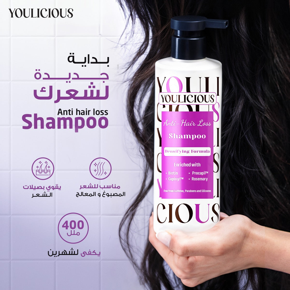 Youlicious anti-hair loss shampoo 400ml