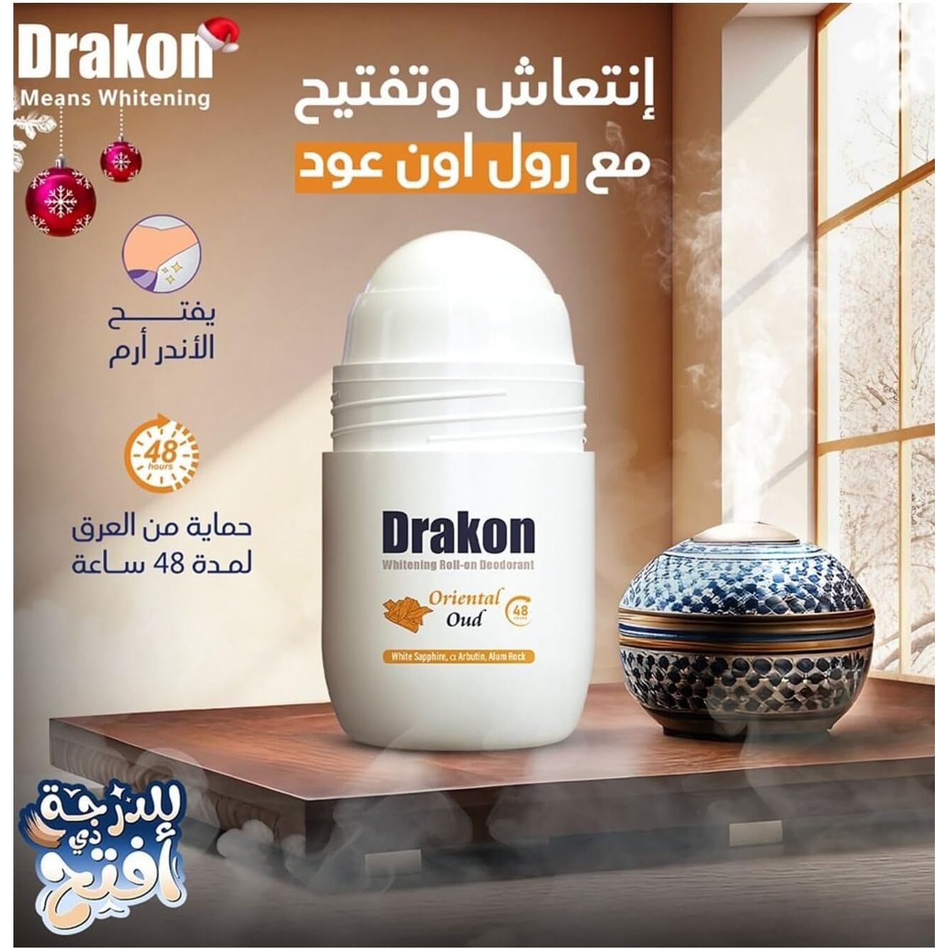 Drakon Roll-on Deodorant (1+1) Oriental Oud Scent 50ml