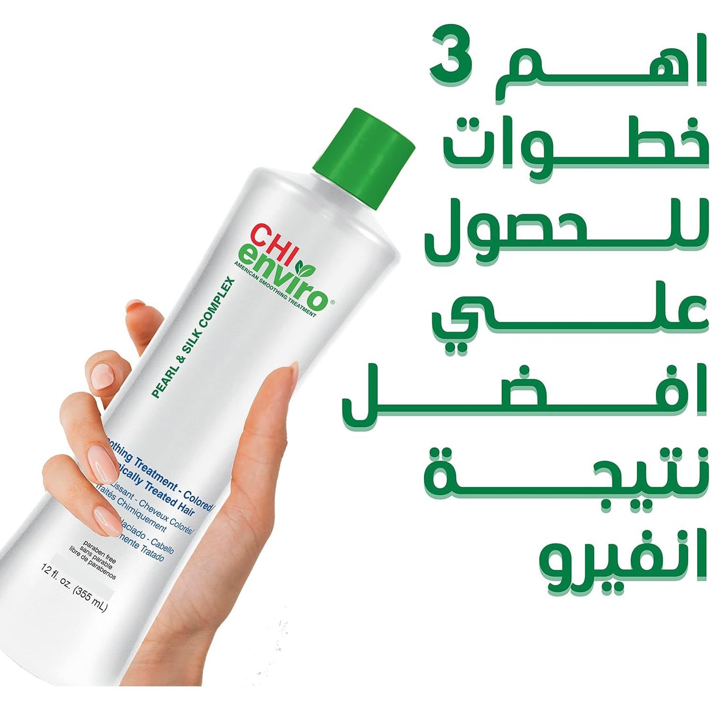 CHI Enviro American Smoothing Treatment Colour / 355 ML